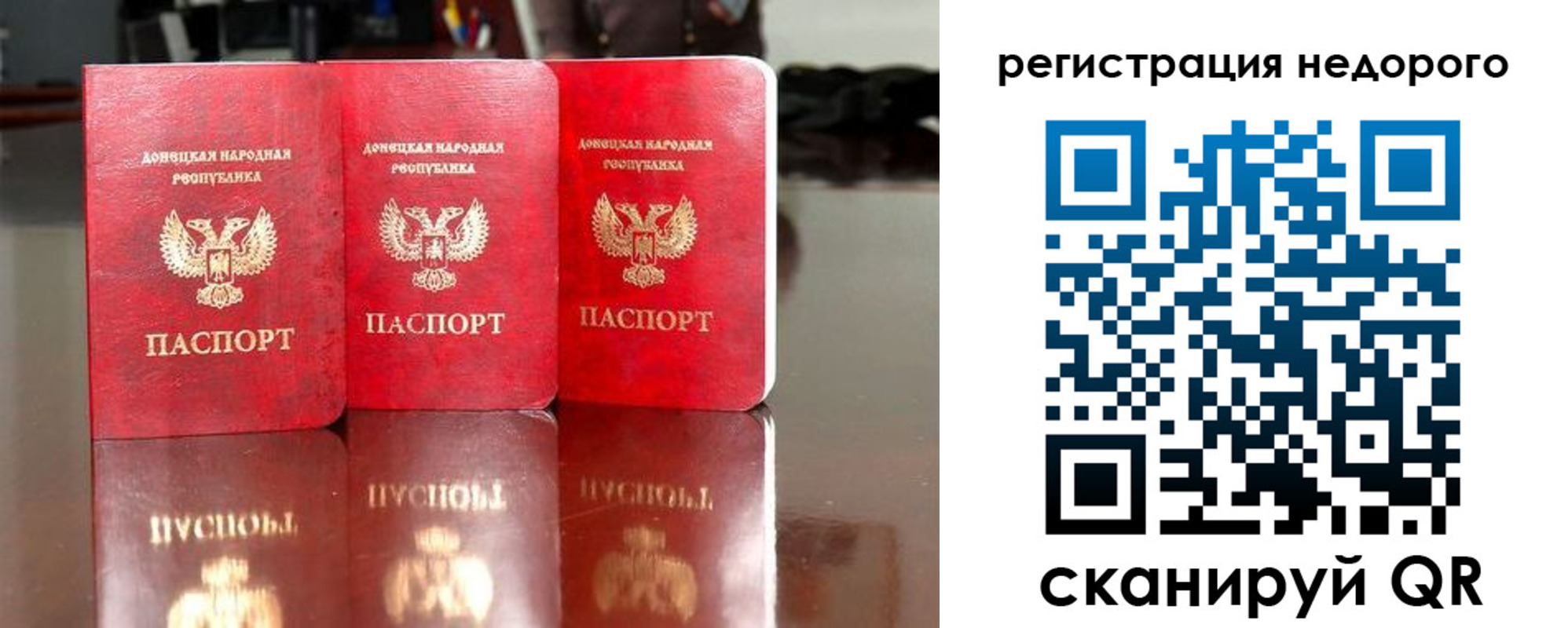 прописка законно в Электростали